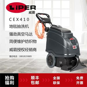 五星级酒店3合1地毯抽洗机