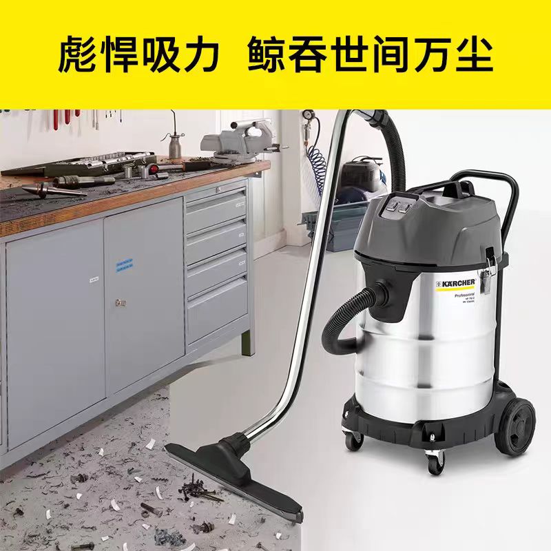 德国卡赫karcher 干湿两用吸尘器工厂洗车场商场70升吸水机NT70/2