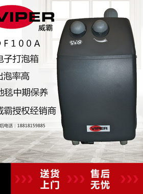 力奇威霸DF17A单擦机DF100A电子打泡箱洗地机地毯清洗机保养机