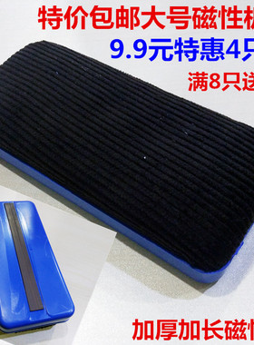 大号白板擦磁性粉笔擦白板刷板擦黑板擦粉笔黑板擦擦黑板4只装
