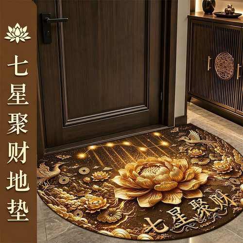 七星聚财硅藻泥吸水防滑门垫