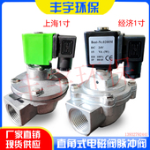 25型1寸6分控制仪器 除尘器防爆直角喷吹清灰电磁脉冲阀DMF
