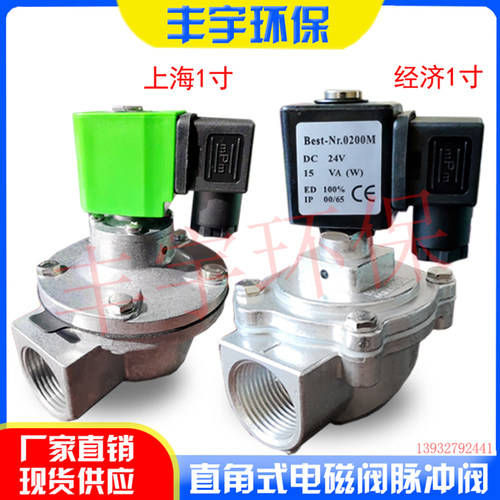 电磁脉冲阀DMF-Z-20/25型1寸/6分