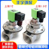 1寸 布袋除尘器上海袋配直角 6分膜片 淹没电磁脉冲阀DMF