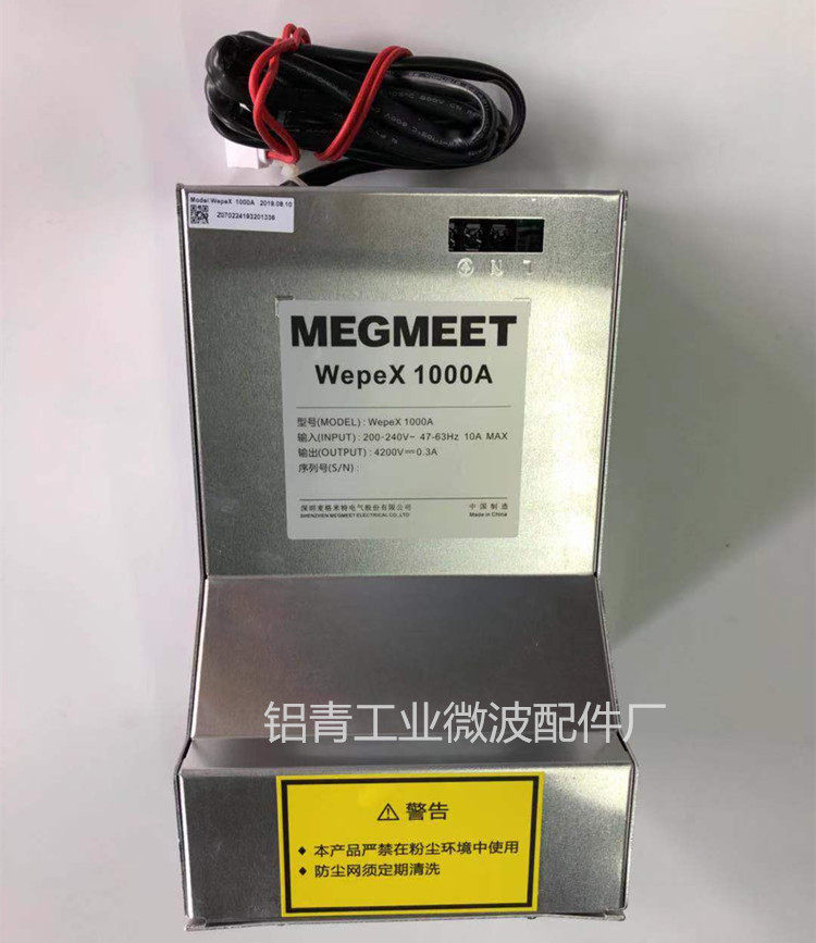 MEGMEET 산업용 마이크로파 가변 주파수 전원 공급 장치 WEPEX1000A 공냉식 스위칭 전원 공급 장치 UV 전원 공급 장치