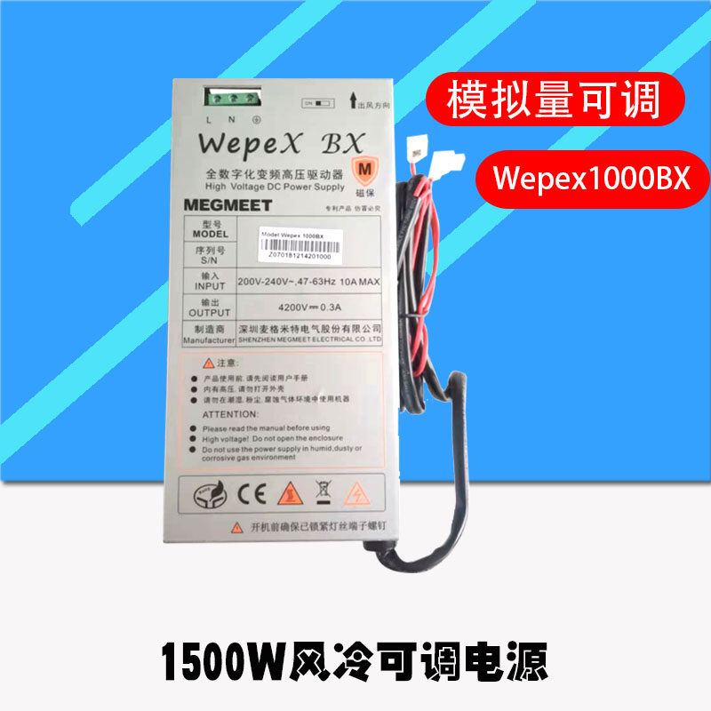 MEGMEET 1500W 공냉식 스위칭 전원 공급 장치 WEPEX1000BX 산업용 전자레인지 액세서리 조정 가능한 전원 공급 장치