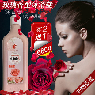 浴盐瓶装洗澡沐浴盐玫瑰香浴盐浴池推奶打奶盐玫瑰盐浴洗浴洗澡盐