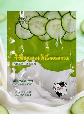 六合一七彩荷蚕丝蛋白黄瓜浴奶