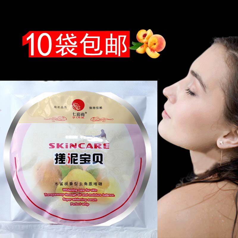 搓泥浴宝正品七彩荷水蜜桃滋润