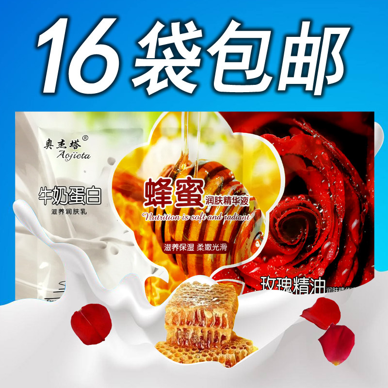奥杰塔牛奶蜂蜜玫瑰三联浴奶膏