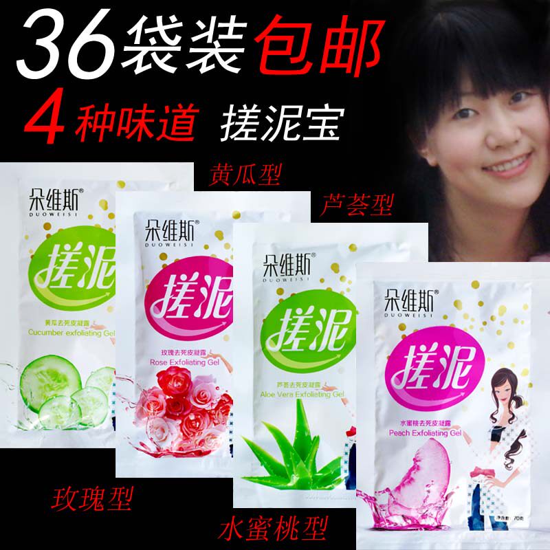 搓泥浴宝袋装朵维斯搓泥宝宝全身去角质去死皮去油洗澡搓澡泥去泥