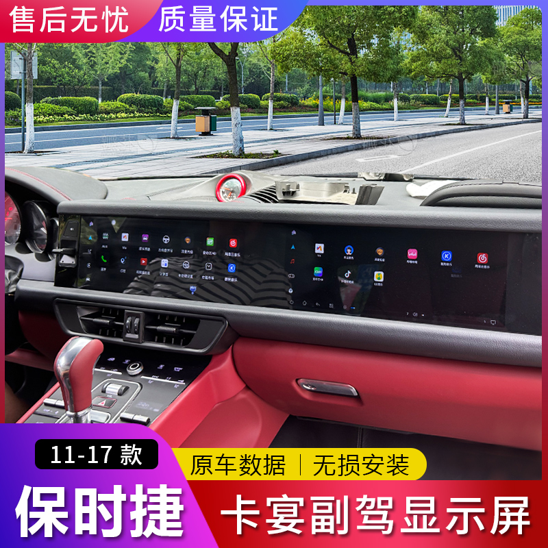 保时捷10-17款卡宴大屏导航