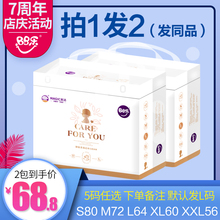 bb乐婴儿纸尿裤 夏天透气超薄XL 小号尿不湿非拉拉裤 XXL码 夏季
