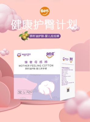 BB乐透气超薄BB婴儿拉拉裤