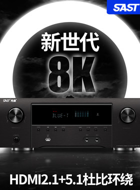 先科5.1功放机杜比DTS解码