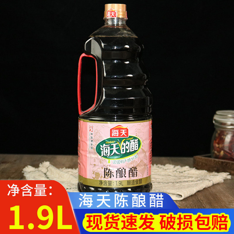 9l大瓶装家用老陈醋炒菜烹饪凉拌醋汁点蘸饺子调味