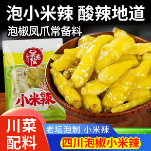 吴老倌小米辣100g野山椒速食农家腌制泡菜泡凤爪调味料