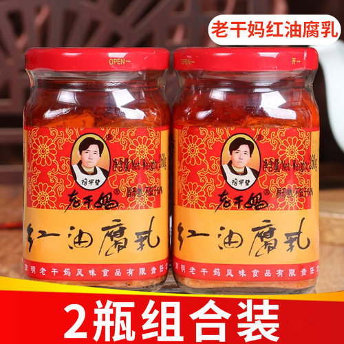 老干妈红油腐乳260g*2瓶豆腐乳