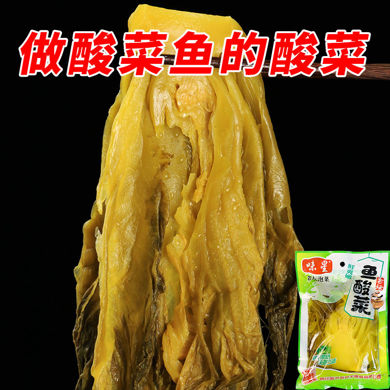 四川老坛酸菜鱼的酸菜专用泡菜下饭菜腌制泡青菜400g*6袋,水产肉类/新鲜蔬果/熟食,腌制/榨菜/泡菜,淘宝优惠券,粉丝福利购,淘宝优惠卷