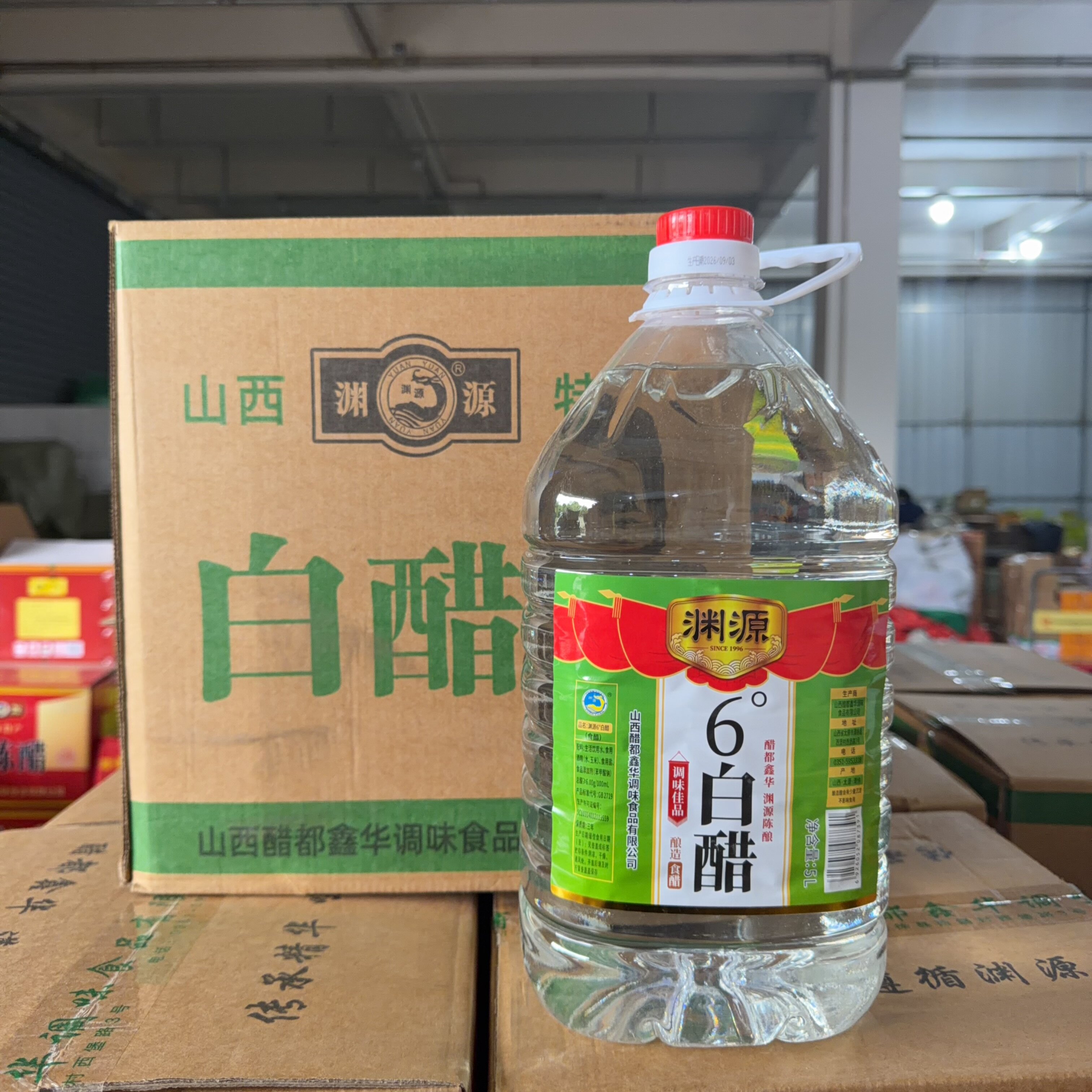 整箱渊源6度白醋5L*4桶 商用大桶醋腌制泡菜凉拌食用醋山西白醋