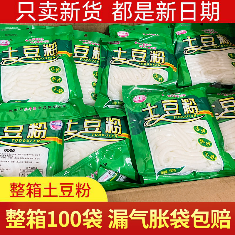 正丰园土豆粉180g*100袋整箱