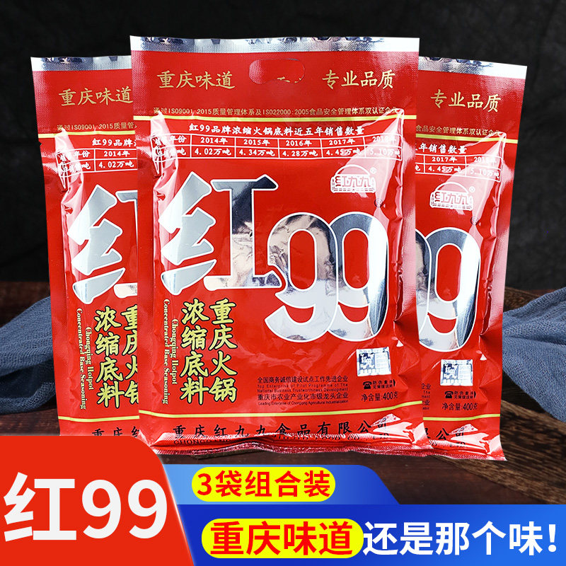 红九九400g牛油麻辣四川火锅底料图片