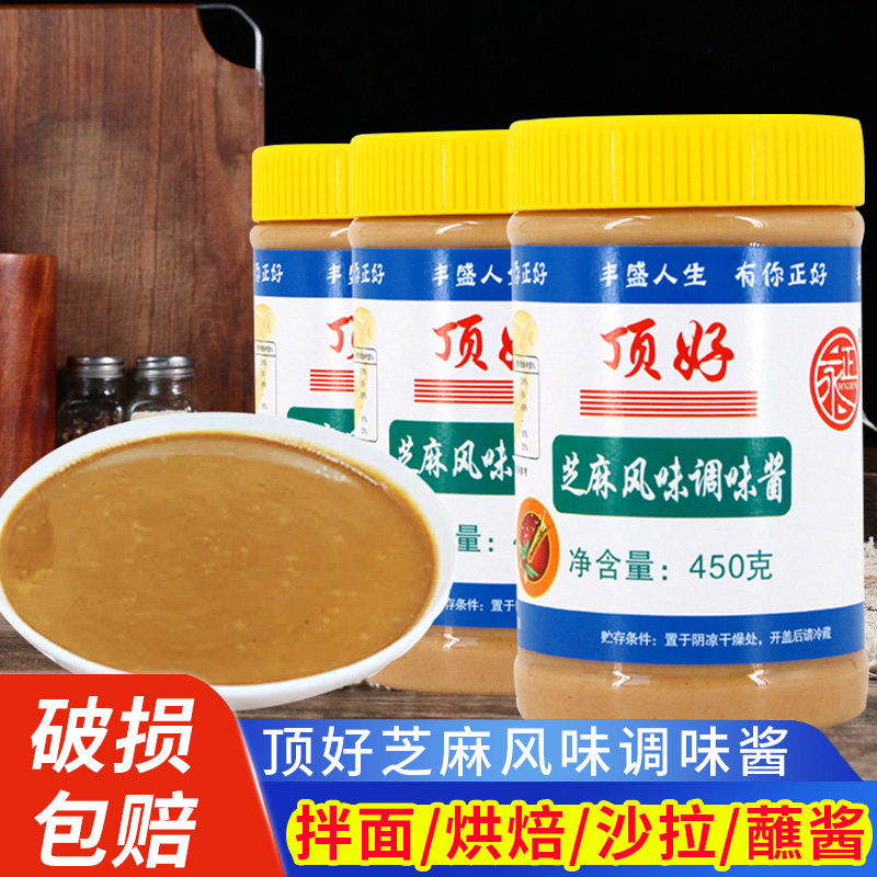 顶好芝麻酱450g 永正牌芝麻风味花生调味火锅蘸酱沙县小吃拌面酱