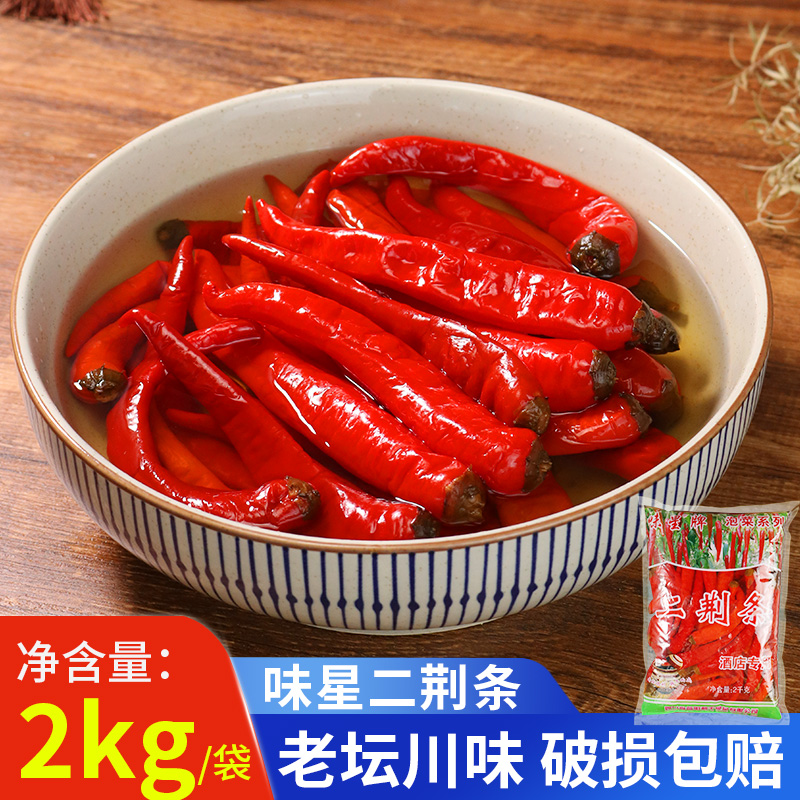 二荆条泡椒2kg红辣椒袋装