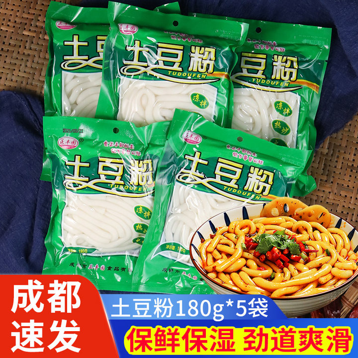 正丰园土豆粉5袋装家用砂锅粉条