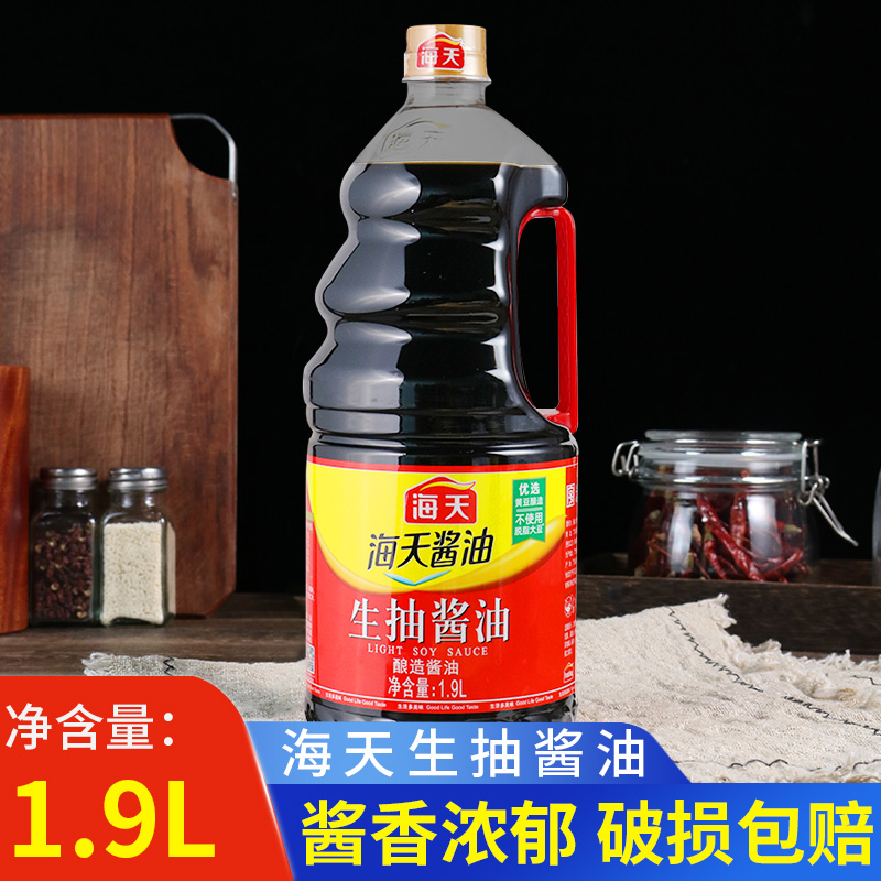 海天酱油生抽1.9l 黄豆酿造酱油1.9升生抽炒菜凉拌家用调味品大桶