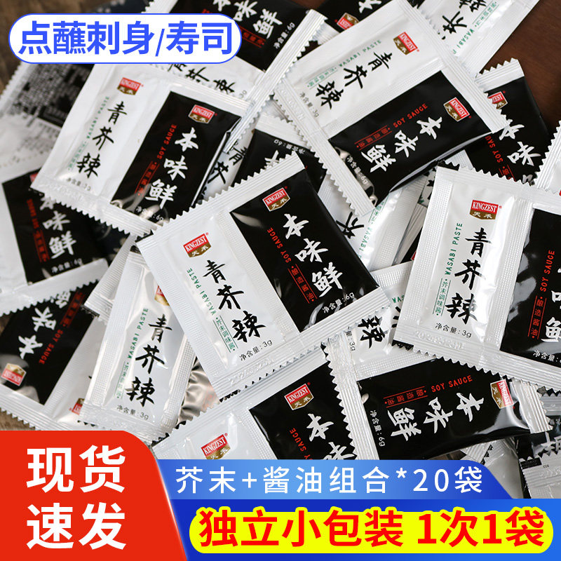 天禾本味鲜芥末酱油二合一图片