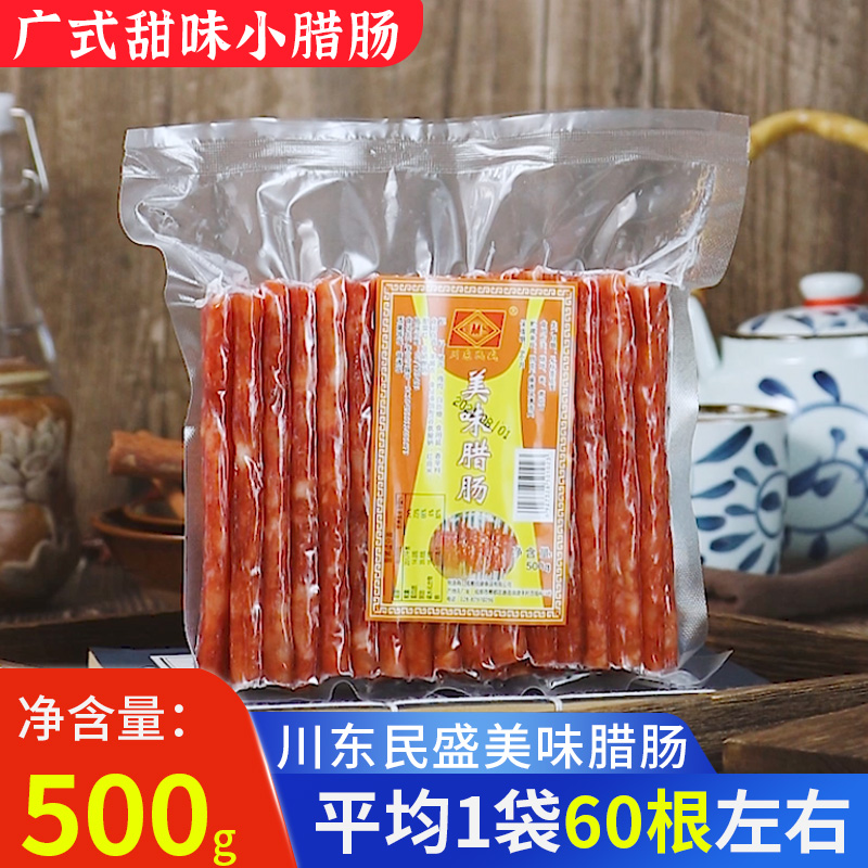 川东民盛广式小香肠火锅烧烤