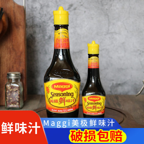 Maggi美极鲜味汁400ml美极鲜酱油