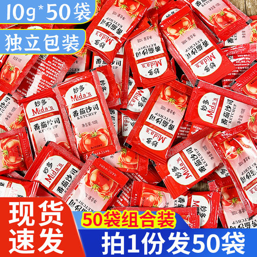 妙多番茄沙司10g*50袋商用