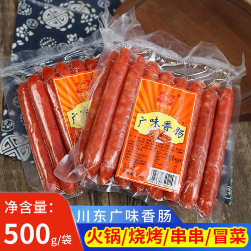 广式腊肠500g商用煲仔饭腊肠