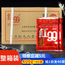 重庆红九九999久久一箱商用牛油麻辣调料 红99火锅底料400g整箱