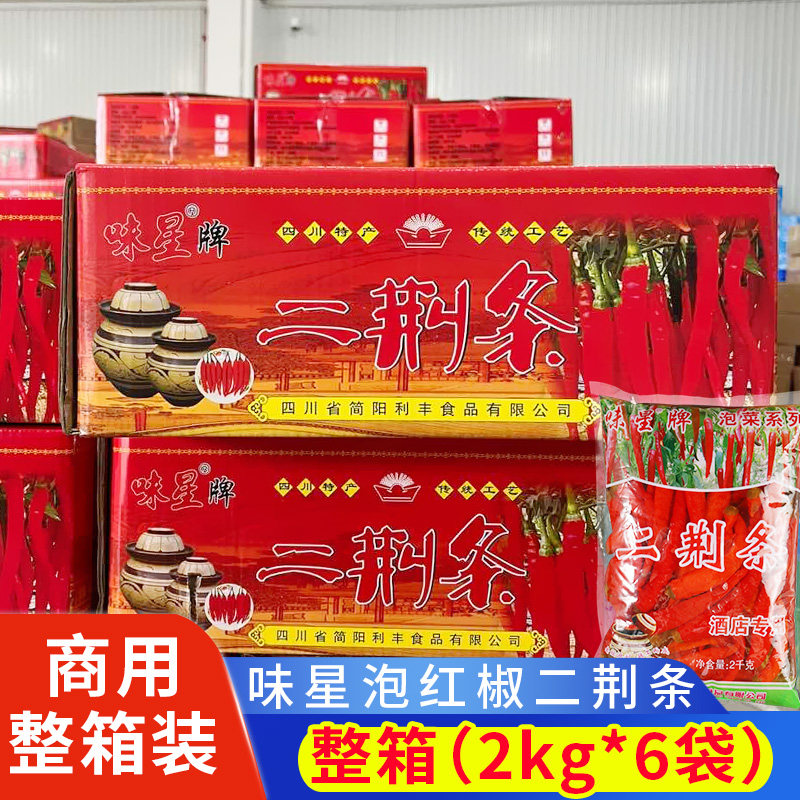 味星二荆条美人椒2kg*6袋 整箱袋装四川老坛泡菜酸辣椒红海椒商用