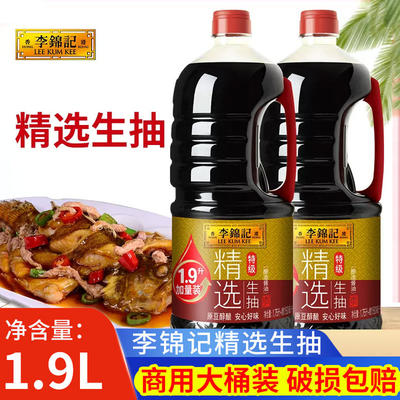 李锦记精选生抽特级酱油1.9L大桶