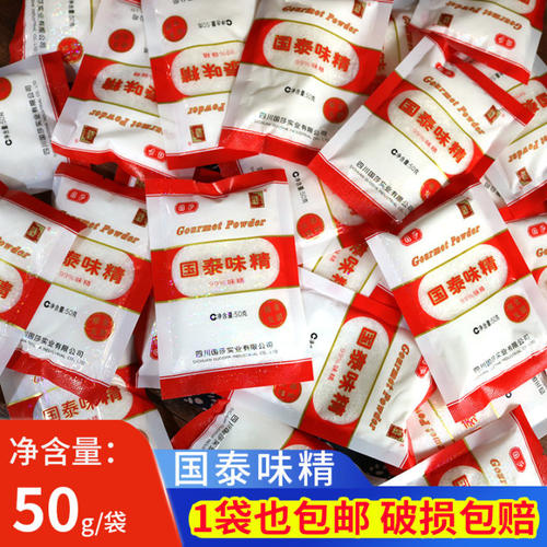 味精宿舍便携装调味提鲜