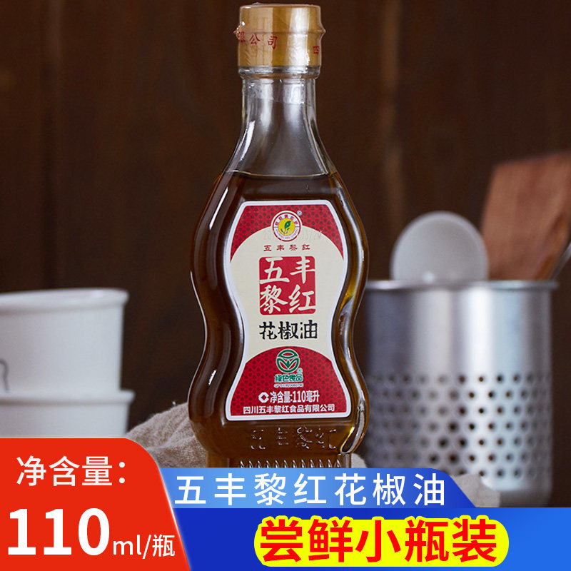 花椒油宿舍小瓶装五丰黎红图片