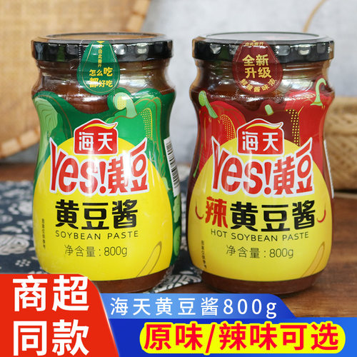 海天黄豆酱东北大豆瓣酱