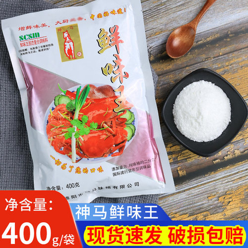 神马鲜味王400g商用增鲜提香调料