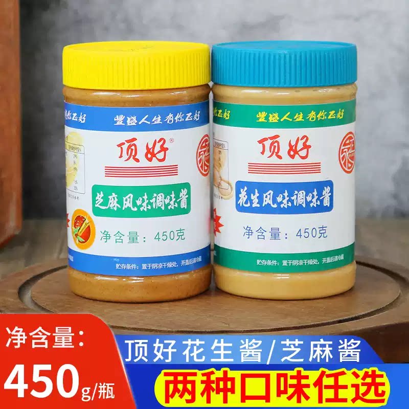 永正顶好花生酱热干面芝麻酱调味酱沙县小吃拌热干面火锅蘸料