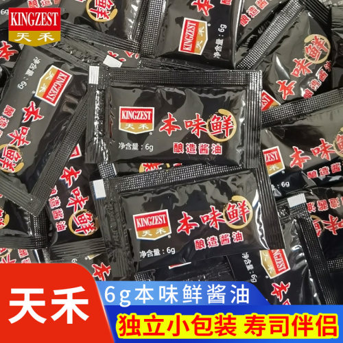 天禾本味鲜酱油6g寿司酱油调味料