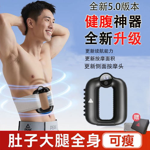 匹克甩脂机抖抖机家用筋膜环懒人减肥瘦肚子神器腰部赘肉燃脂律动