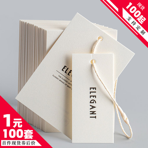 吊牌定制吊牌免费设计包邮送吊线