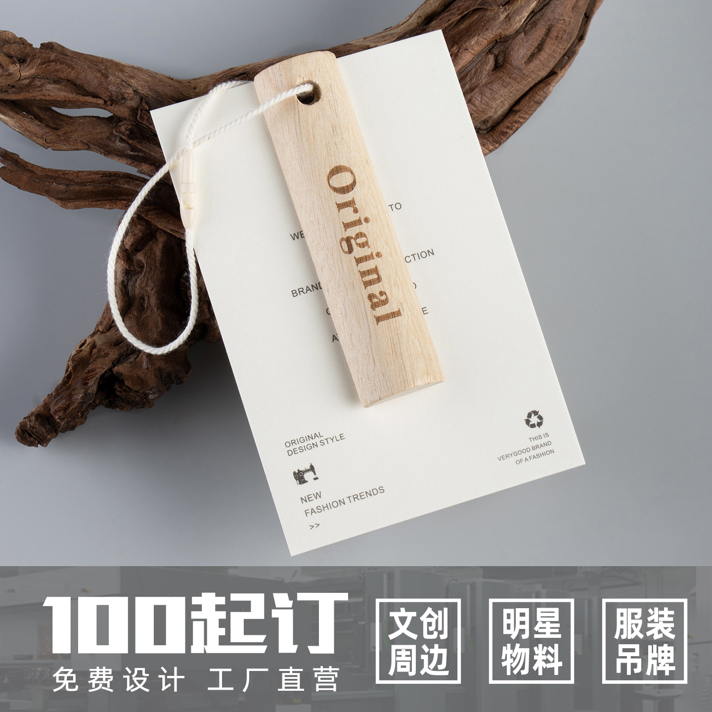 香樟木吊牌100起订LOGO