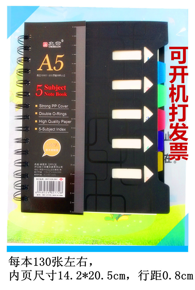 正品文章加厚商务办公双线圈本侧翻螺旋线环笔记本 硬面记事本