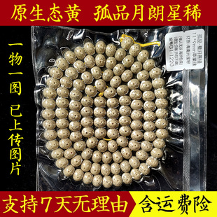 一物一拍原生态海南星月菩提籽108颗苹果珠正月手串手链男女12mm