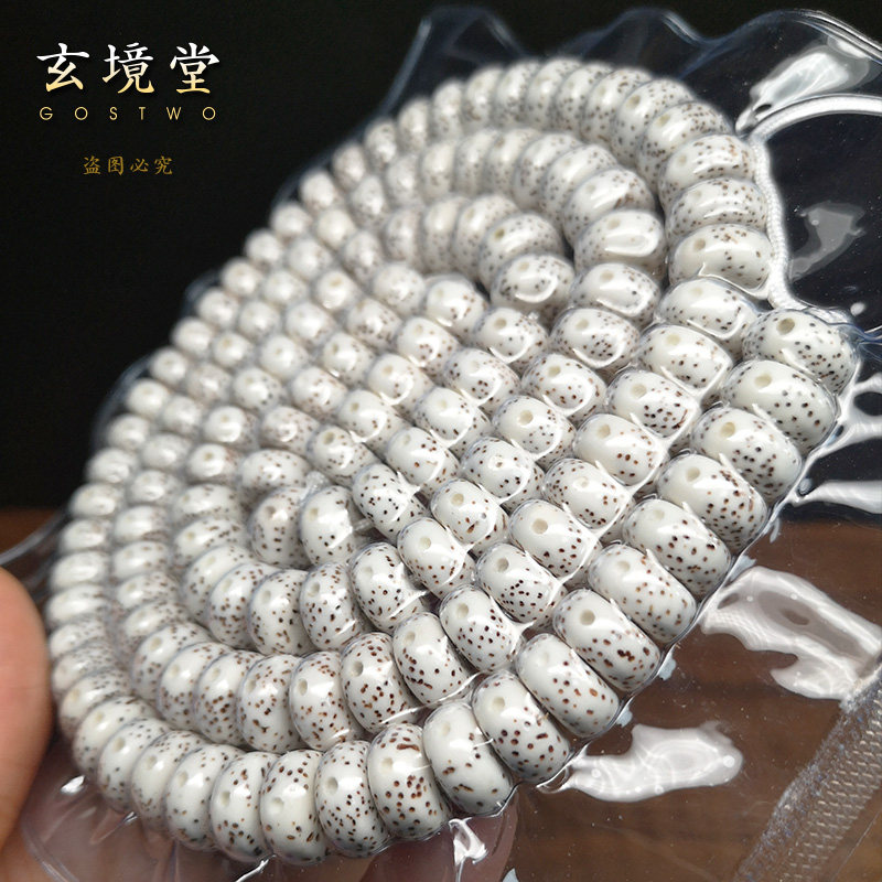 海南脱脂星月菩提子药片型精品迷你小籽手串108颗 5-12mm顺白正月